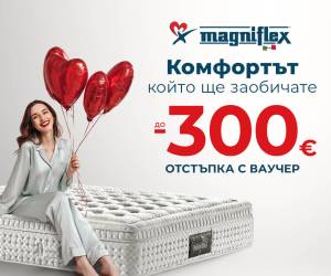 Вземете до 300 евро отстъпка на матраци Magniflex