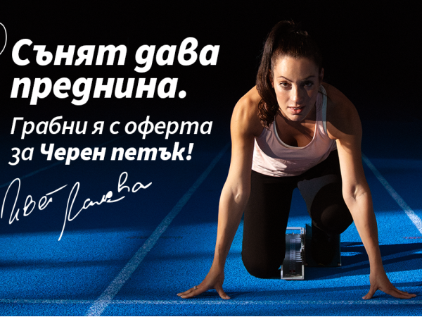 Черен петък! До 450 лв отстъпка с ваучер iSleep