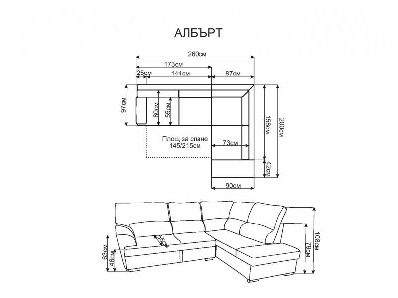 Разтегателен ъглов диван Албърт - Ъглови дивани