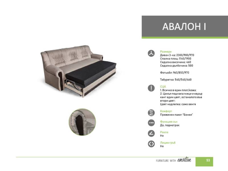 Фотьойл Авалон 1 - Фотьойли