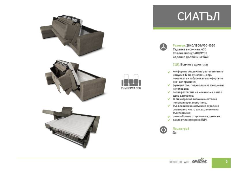 Ъглов диван Сиатъл - Ъглови дивани