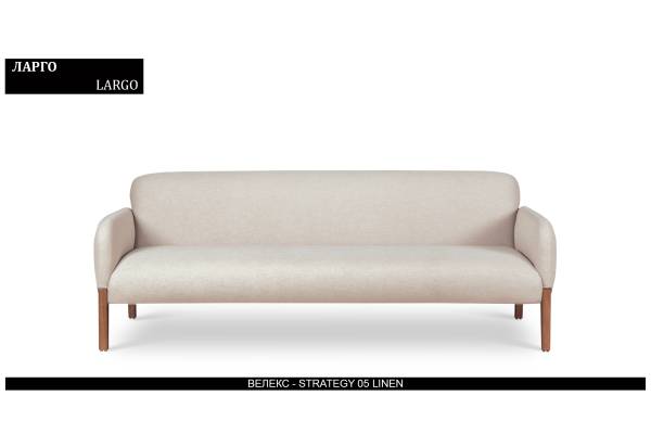 Триместен диван Ларго