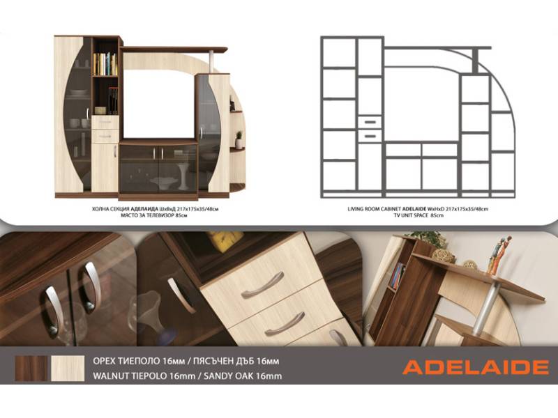 Секция за хол Аделаида - Холни секции