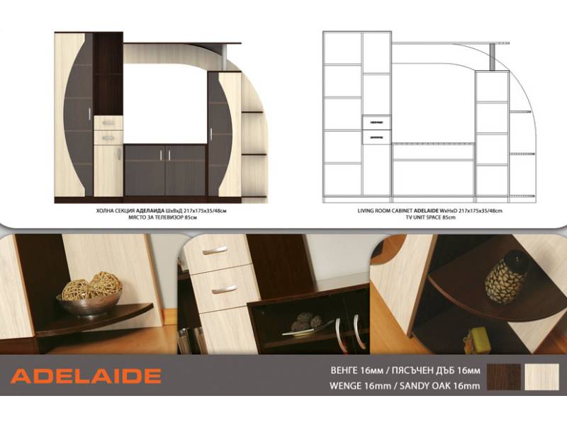 Секция за хол Аделаида - Холни секции