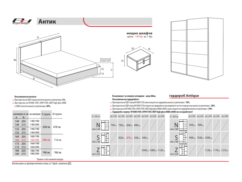 Легло Антик - Двойни легла
