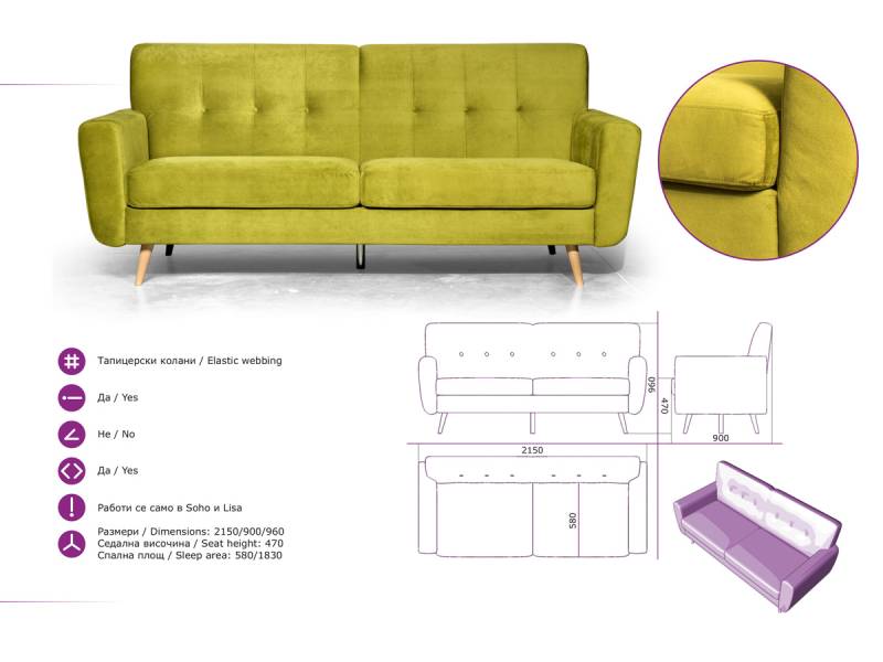 Диван тройка Ретро - Дивани и канапета