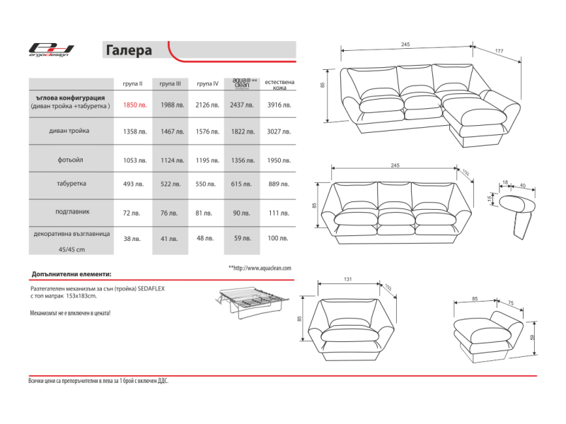 Ъглов диван Галера - Ъглови дивани