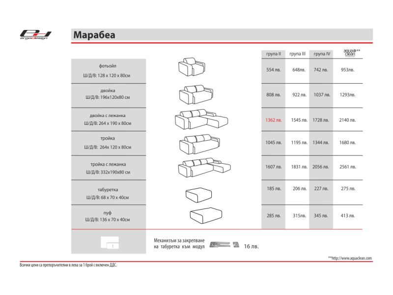 Ъглов диван Марабеа - Ъглови дивани