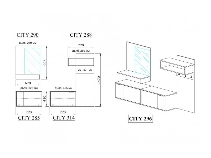 Портманто Сити 4021 - Антре