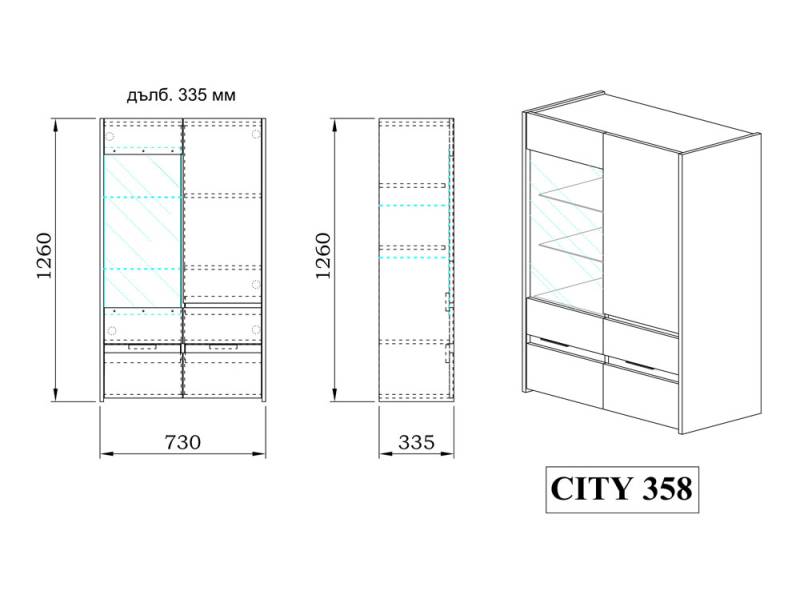 Шкаф с витрина Сити 358 - Шкафове и етажерки за дневна