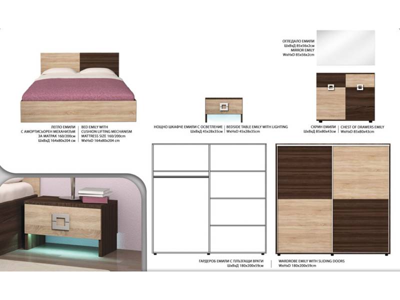 Спален комплект Емили - Спални комплекти