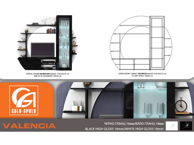 Холна секция Валенсия - мостра - Холни секции