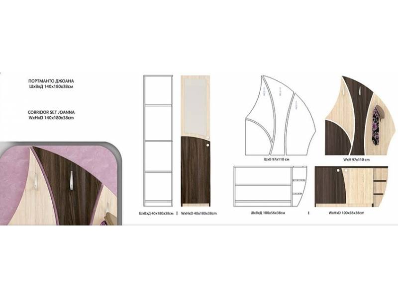Антре Джоана - Антре