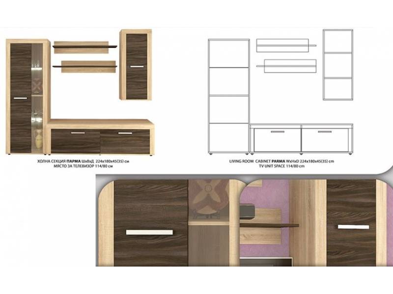 Холна секция Парма - Холни секции