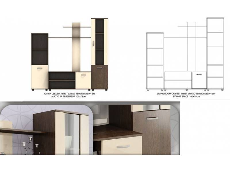 Холна секция Туист - Холни секции