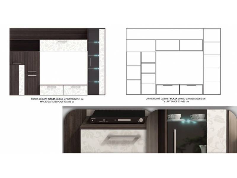 Секция за хол Плаза - Холни секции