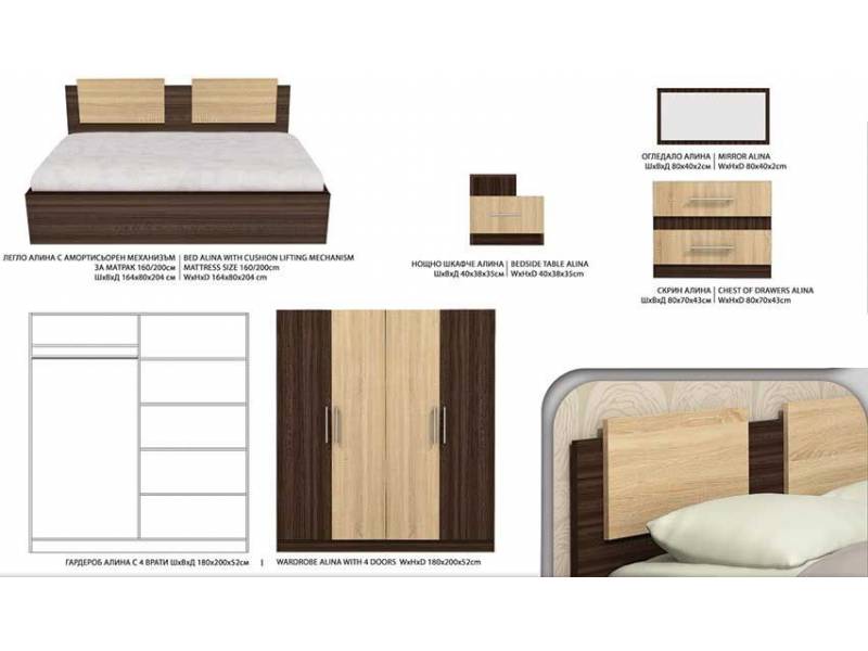Спален комплект Алина - Спални комплекти