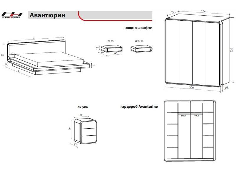 Спален комплект Авантюрин - Спални комплекти